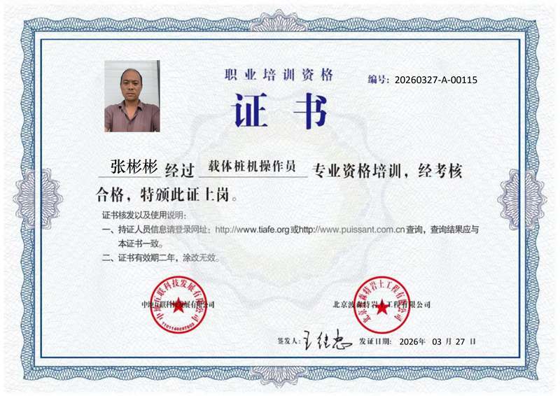 张彬彬