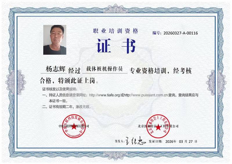 杨志辉