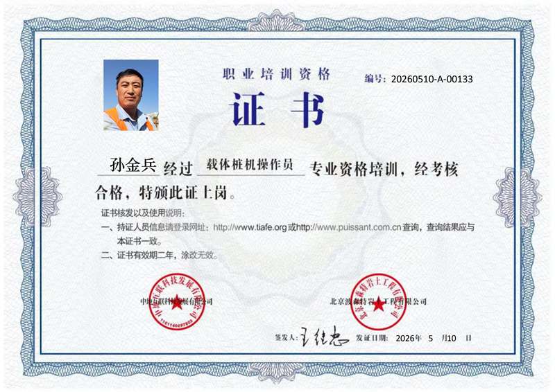 孙金兵