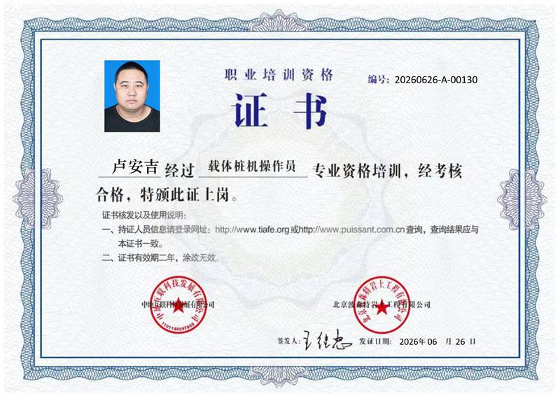 卢安吉